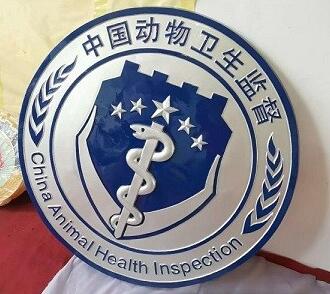 北京卫生监督徽
